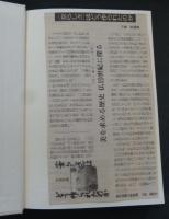 <女らしさ>はどう作られたのか