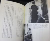 <女らしさ>はどう作られたのか