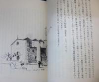 カザルスへの旅