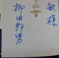 犠牲 : わが息子・脳死の11日