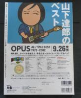 ぴあSpecial Issue : 山下達郎"超"大特集! : 特別編集版 ＜ぴあMOOK＞