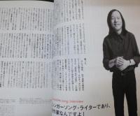 ぴあSpecial Issue : 山下達郎"超"大特集! : 特別編集版 ＜ぴあMOOK＞