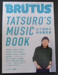 BRUTUS 山下達郎の音楽履歴書 No.964 2022年7月1日