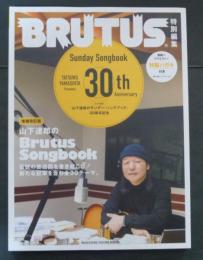 BRUTUS特別編集 増補改訂版 山下達郎のBrutus Songbook