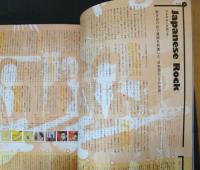 BRUTUS特別編集 増補改訂版 山下達郎のBrutus Songbook