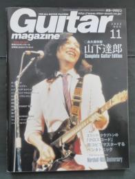 Guitar Magazine(ギターマガジン) 2002年11月