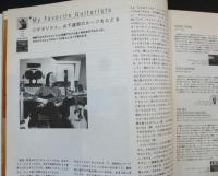 Guitar Magazine(ギターマガジン) 2002年11月