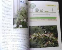 北海道の庭づくり