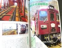旅と鉄道 2014年 7月号 最前列から見る、鉄道の奥深き世界 かぶりつき学入門