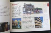 関口知宏が行くドイツ鉄道の旅
