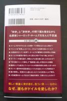 コナン・ドイル伝　ホームズよりも事件を呼ぶ男 (講談社現代新書 2797)
