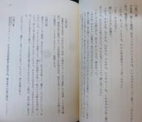 生かされてある日々