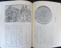 キリスト教の社会思想