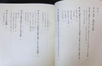 「性」の表象