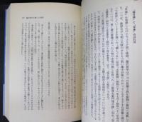 藤沢周平のすべて