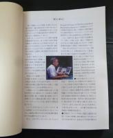 世界の原種/シャクナゲ・ツツジ・ヴィレヤ辞典