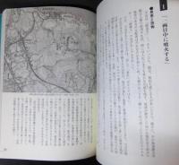 2000年有珠山噴火