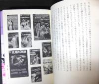 ホールデンの肖像 : ペーパーバックからみるアメリカの読書文化