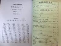 映画雑徒　2号