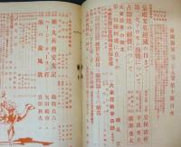 帝国海軍　28巻10号