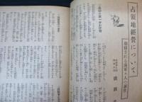 帝国海軍　28巻10号