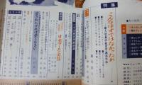 時　Ｅｐｏｃｈ　５巻４号　昭和３７年４月
