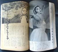 時　Ｅｐｏｃｈ　５巻７号　昭和３７年７月