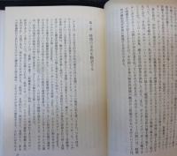 ハイデッガーとデリダ : 時間と脱構築についての考察