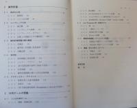 線形経済学 : 非負解の存在・双対性をめぐって