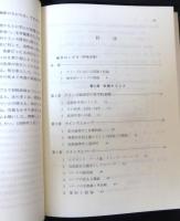 ケインズ政策の史的展開