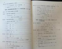 ケインズ政策の史的展開