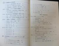 ケインズ政策の史的展開