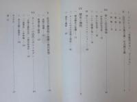 仮想の近代 : 西洋的理性とポストモダン