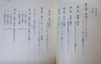 レヴィナス : 移ろいゆくものへの視線