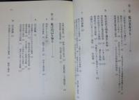 カントの自我論