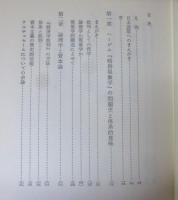 弁証法と科学