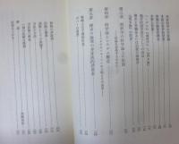 弁証法と科学