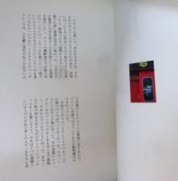 もし僕らのことばがウィスキーであったなら