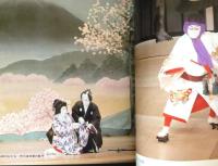 演劇界　昭和49年　6月号臨時増刊　第32巻　第7号　歌舞伎のおどり