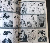 演劇界　昭和47年　9月号臨時増刊　第30巻　第11号　歌舞伎読本２