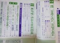 時　Ｅｐｏｃｈ　５巻9号　昭和３７年９月