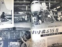 時　Ｅｐｏｃｈ　５巻9号　昭和３７年９月