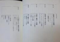 デリダ : 脱構築