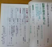 文房具の研究 : 万年筆と鉛筆