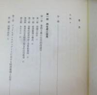 信用理論史