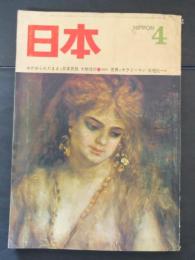 日本　昭和39年4月号