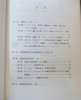 『資本論』中の引用文献にかんする研究