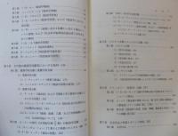 『資本論』中の引用文献にかんする研究