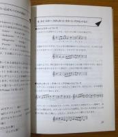 やさしい作曲のしかた