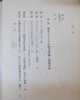 失われた美学